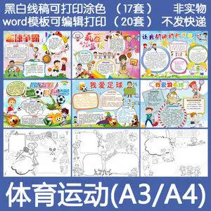 为什么篮球规则对球员发展如此重要?_1