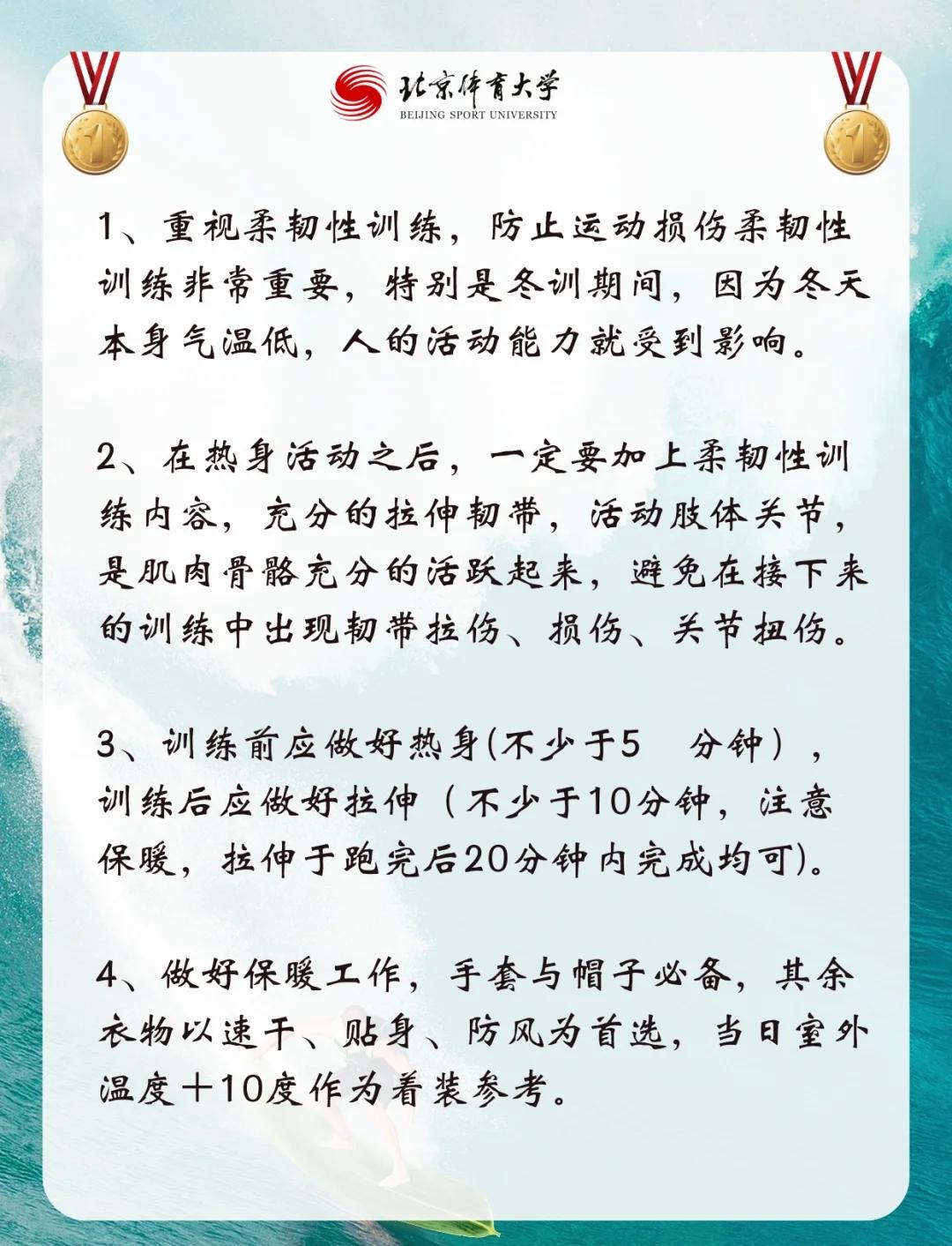 先进技术在篮球心理训练中的应用方法_2