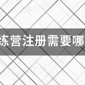篮球训练营青少年团购