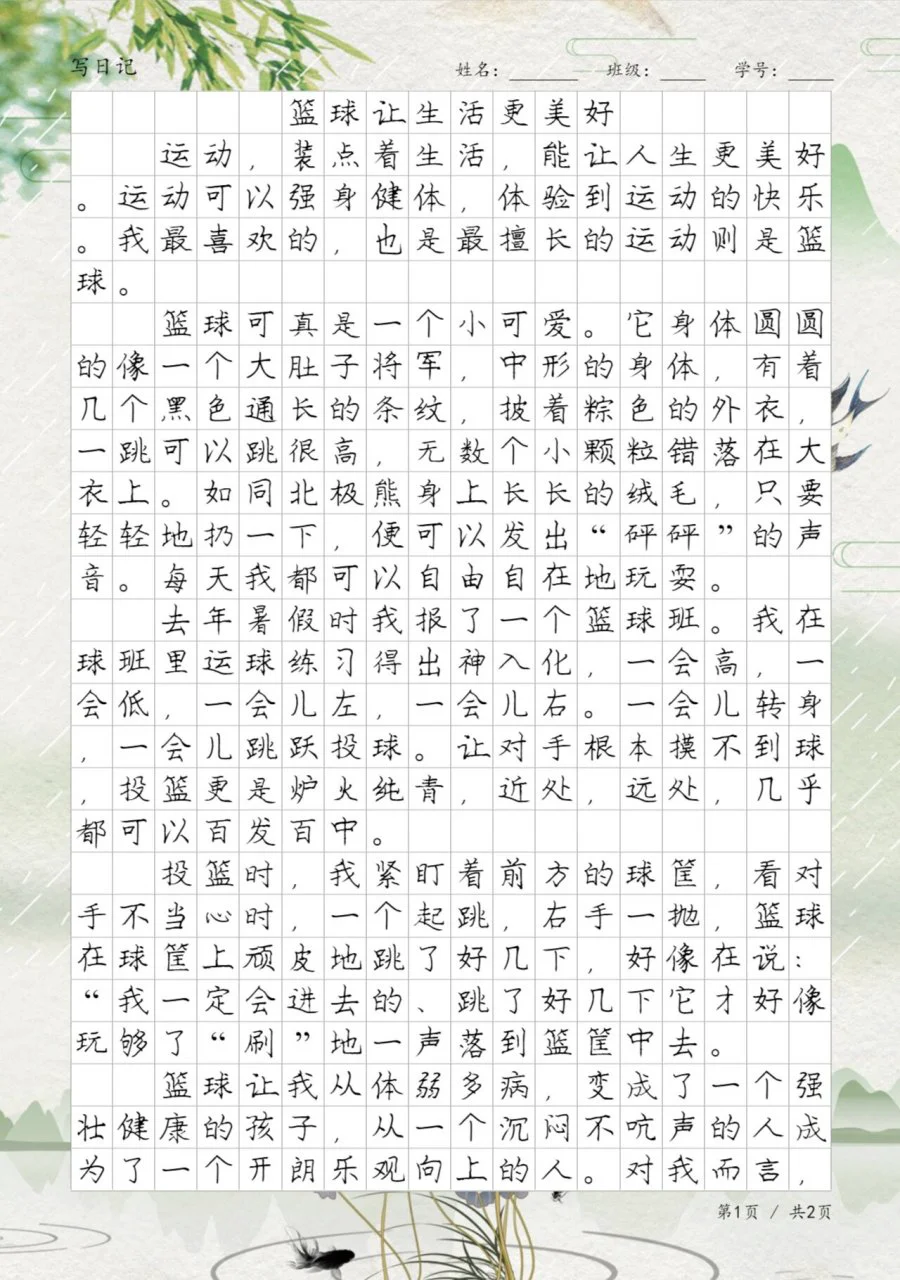 大学生篮球社团如何引入智能情感技术_0